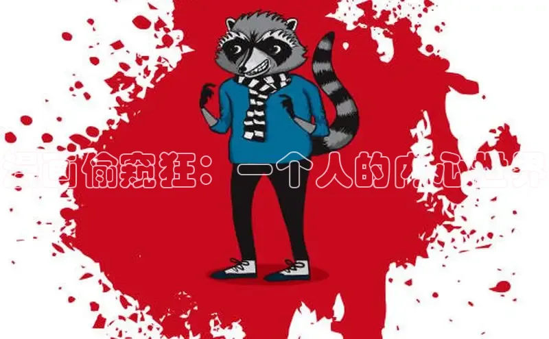 包子漫画网页版